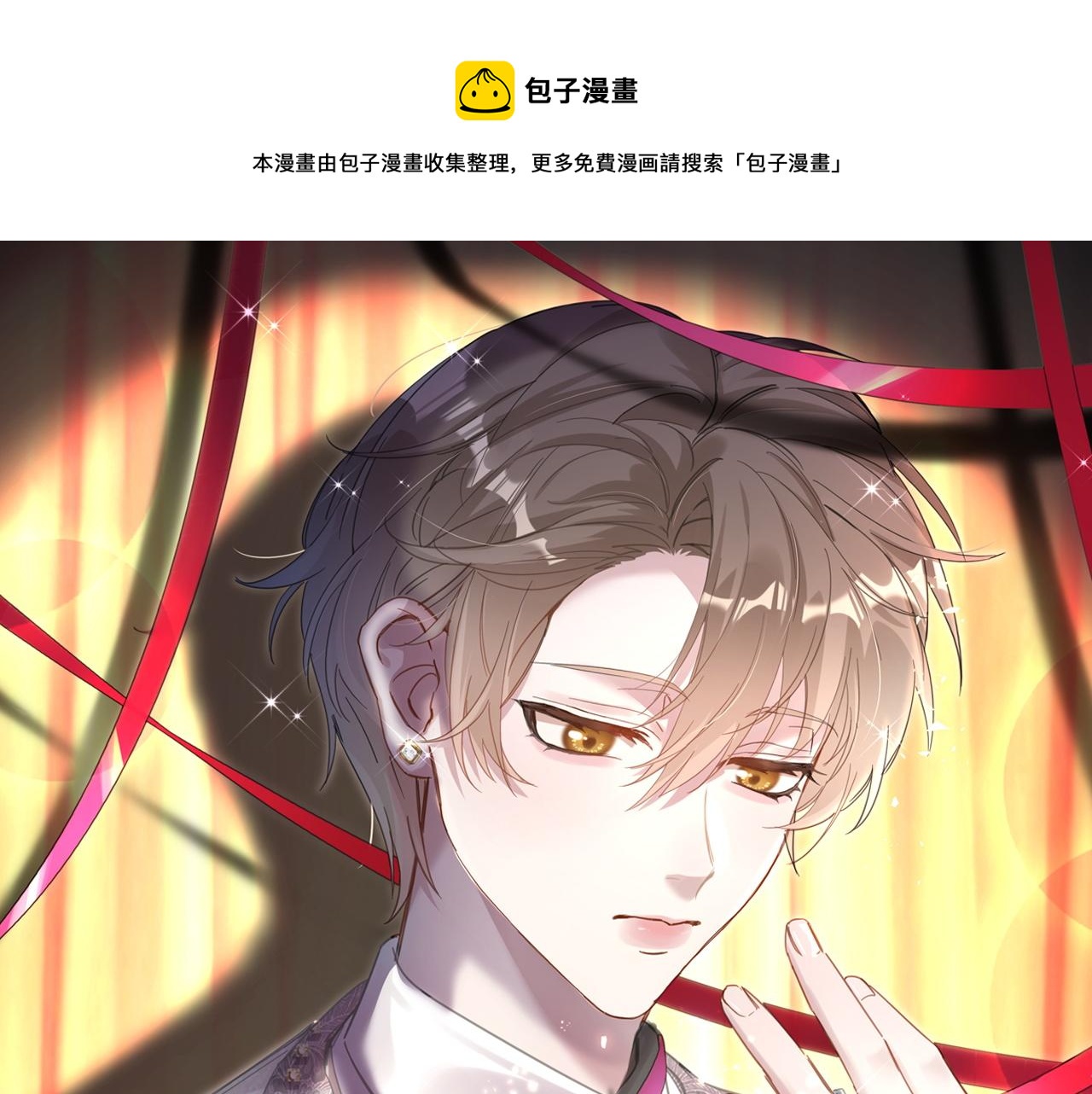 结婚这件小事漫画免费下拉式六漫画漫画,第1话 结婚？？？1图
