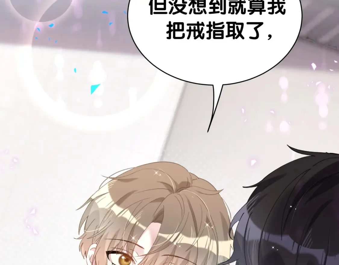 结婚这件小事百度网盘漫画,第67话 离开的机会1图