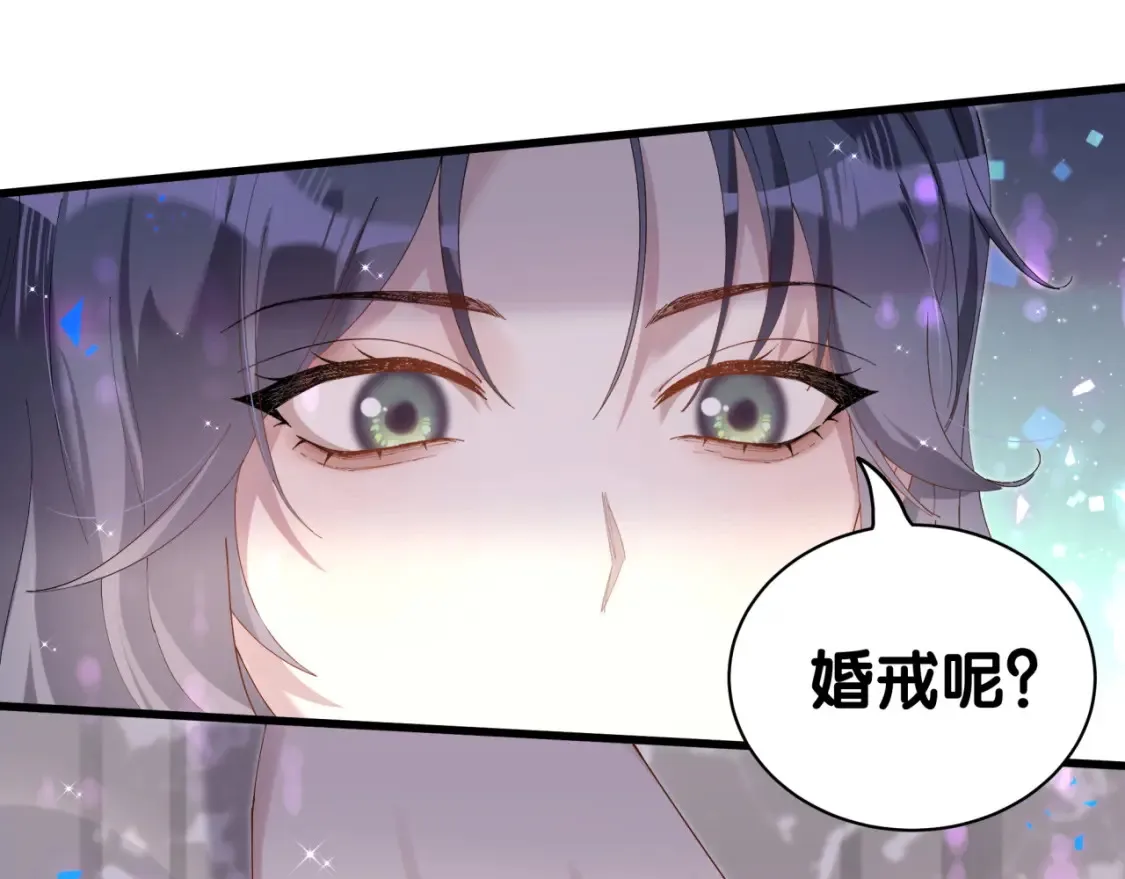 结婚这件小事百度网盘漫画,第67话 离开的机会1图