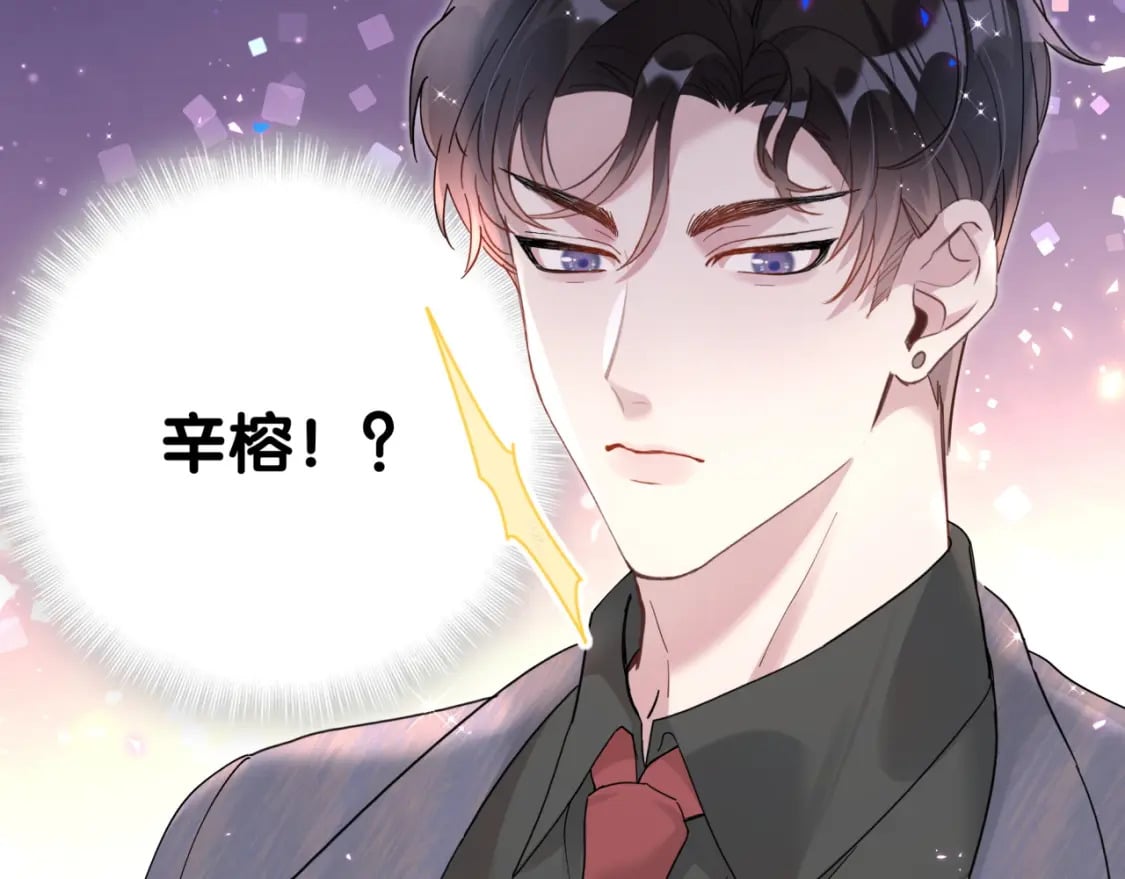 结婚这件小事漫画免费下拉式六漫画漫画,第23话 你就不能委婉点？1图