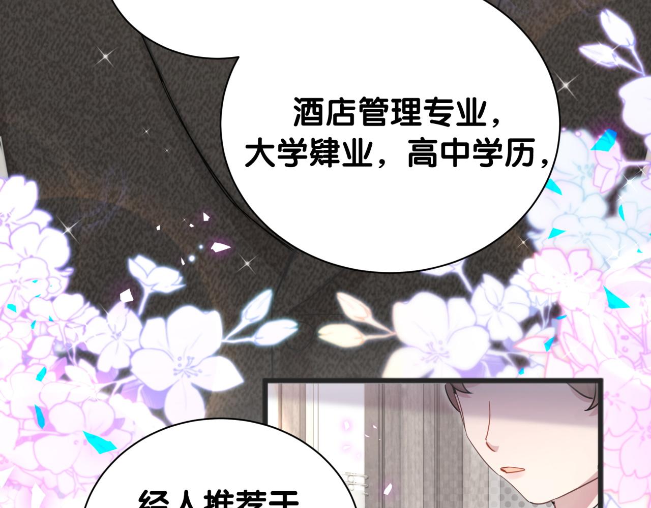 结婚这件小事漫画,第1话 结婚？？？1图