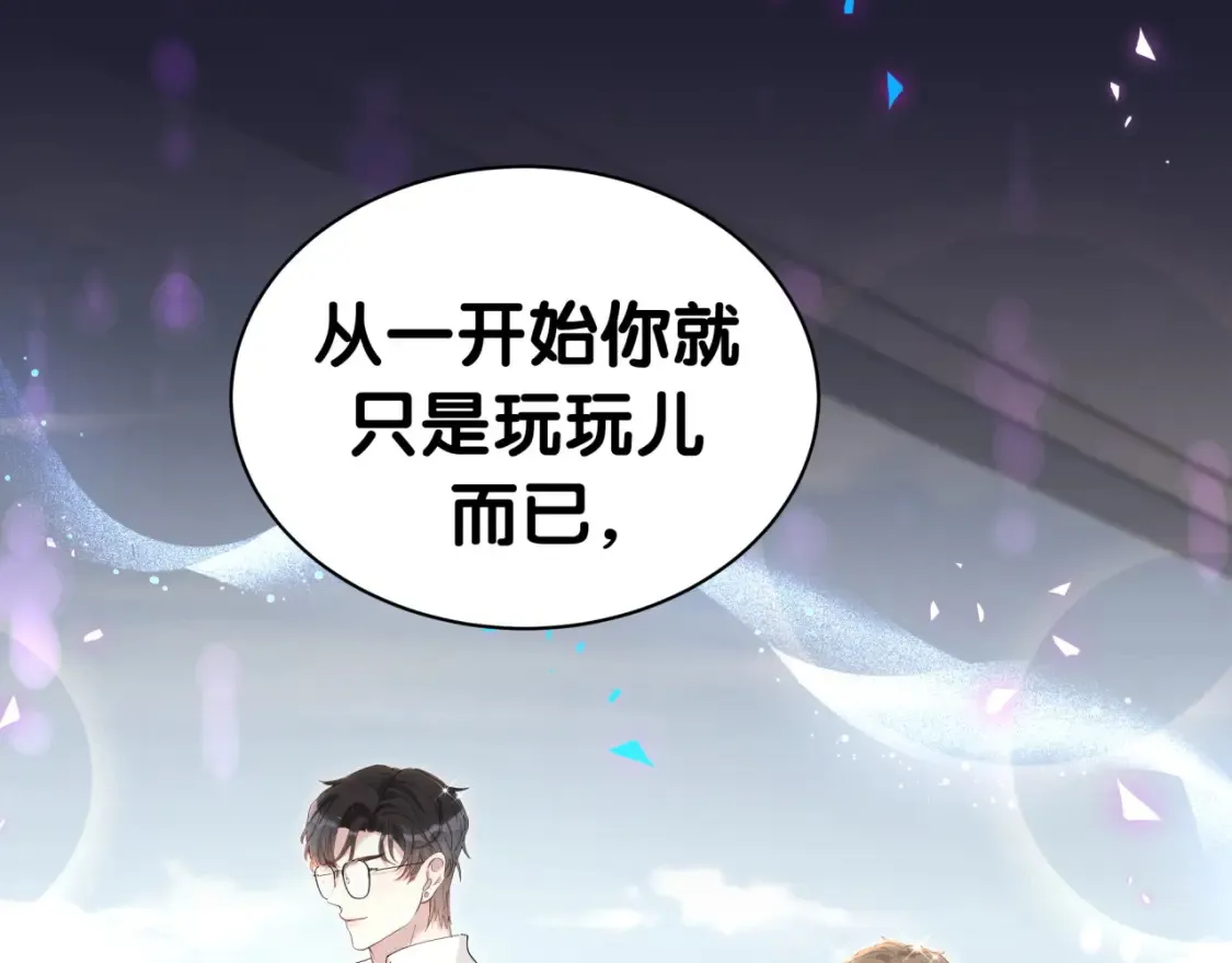 结婚这件小事百度网盘漫画,第67话 离开的机会1图