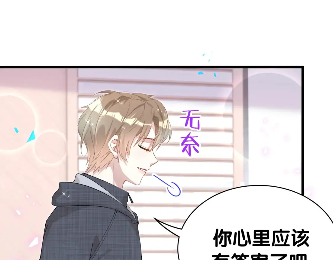 结婚这件小事百度网盘漫画,第67话 离开的机会1图