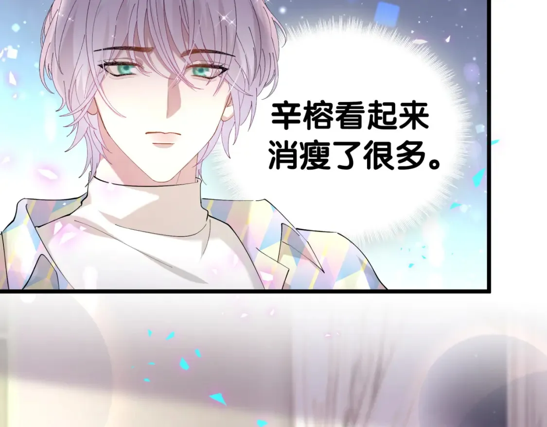 结婚这件小事漫画,第67话 离开的机会1图