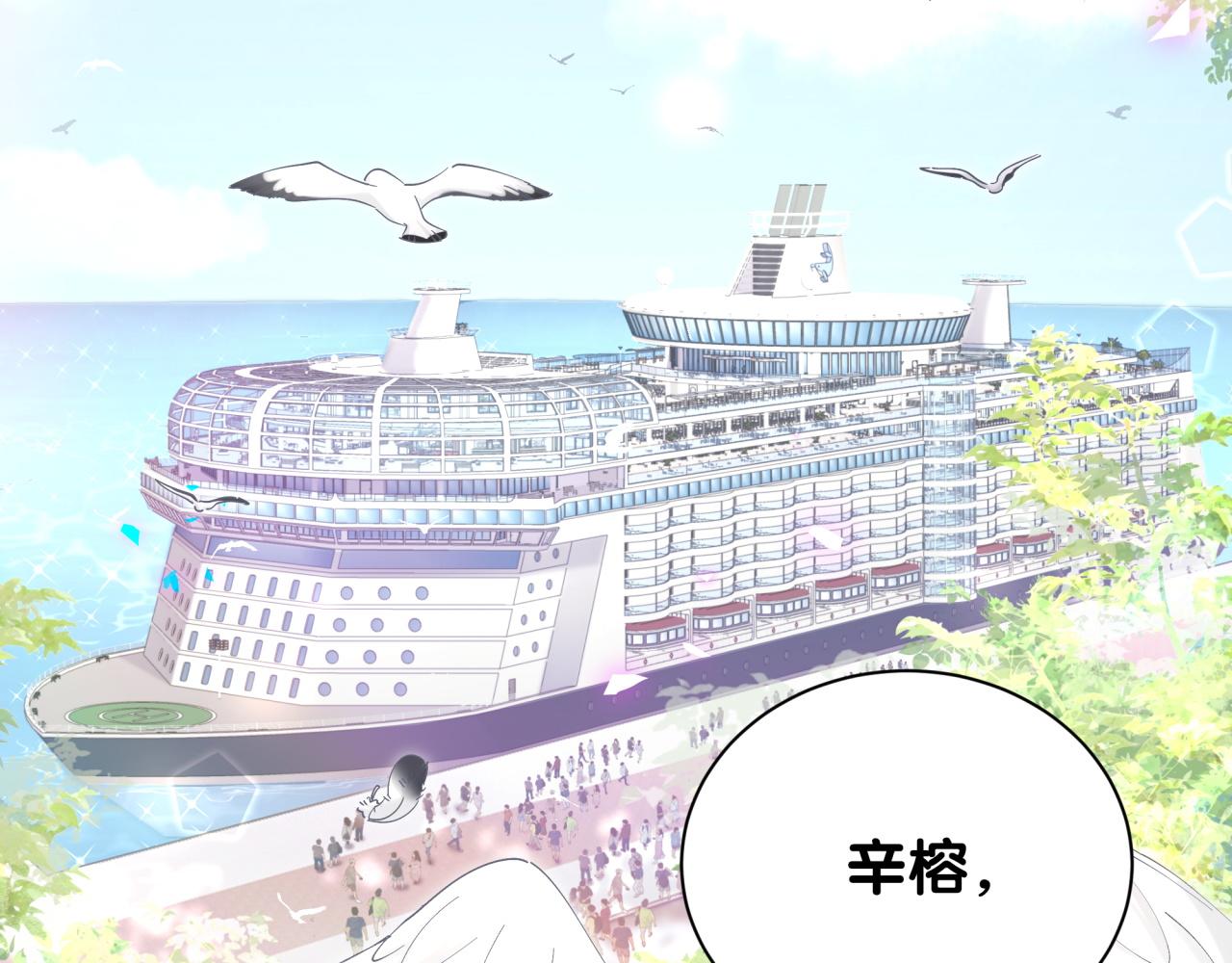 结婚这件小事漫画,第1话 结婚？？？2图