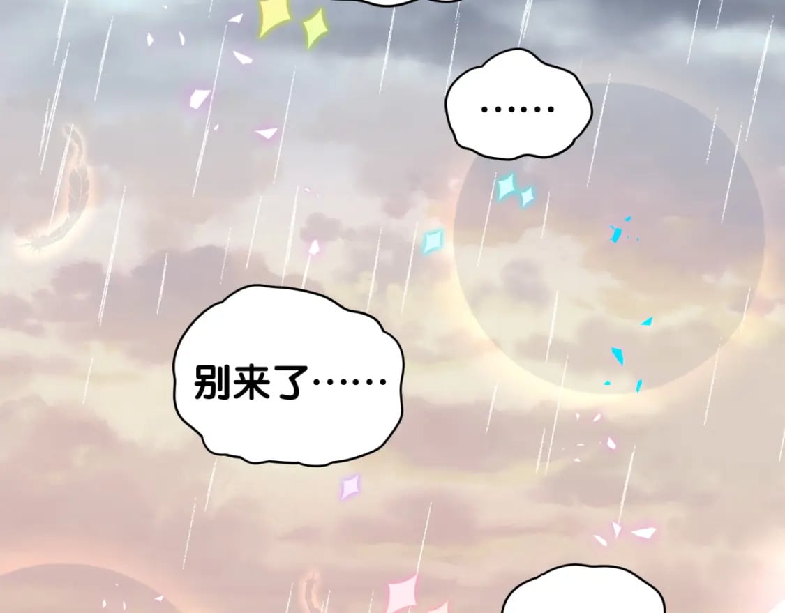 结婚这件小事漫画免费下拉式六漫画漫画,第20话 掌握之中1图