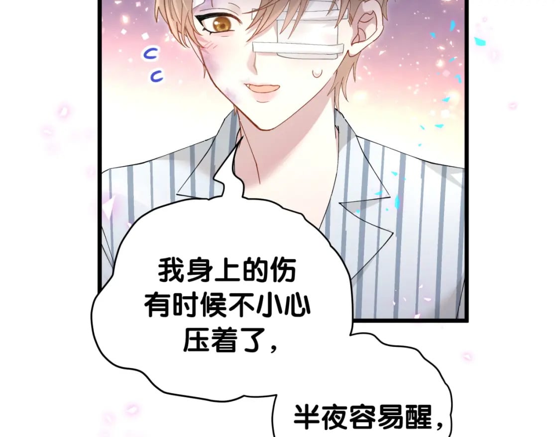 结婚这件小事漫画,第27话 不准随意出门2图