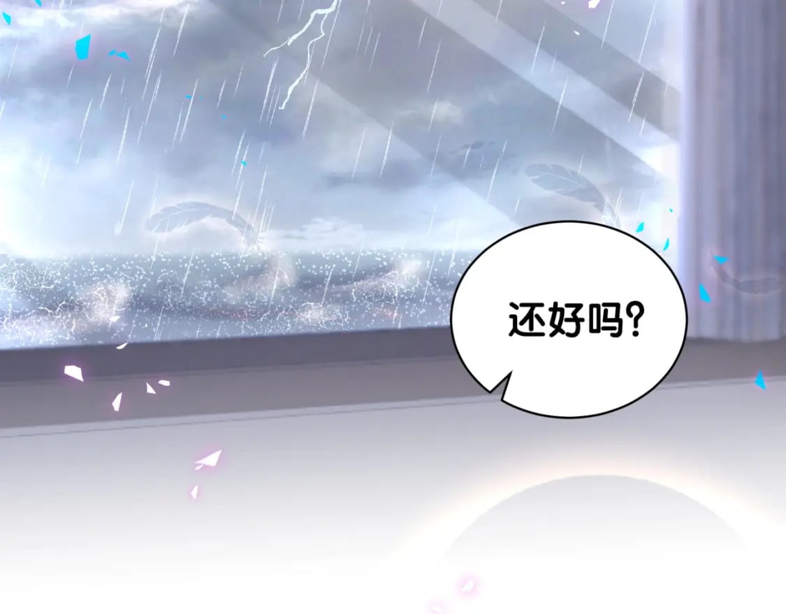 结婚这件小事漫画免费下拉式六漫画漫画,第20话 掌握之中2图