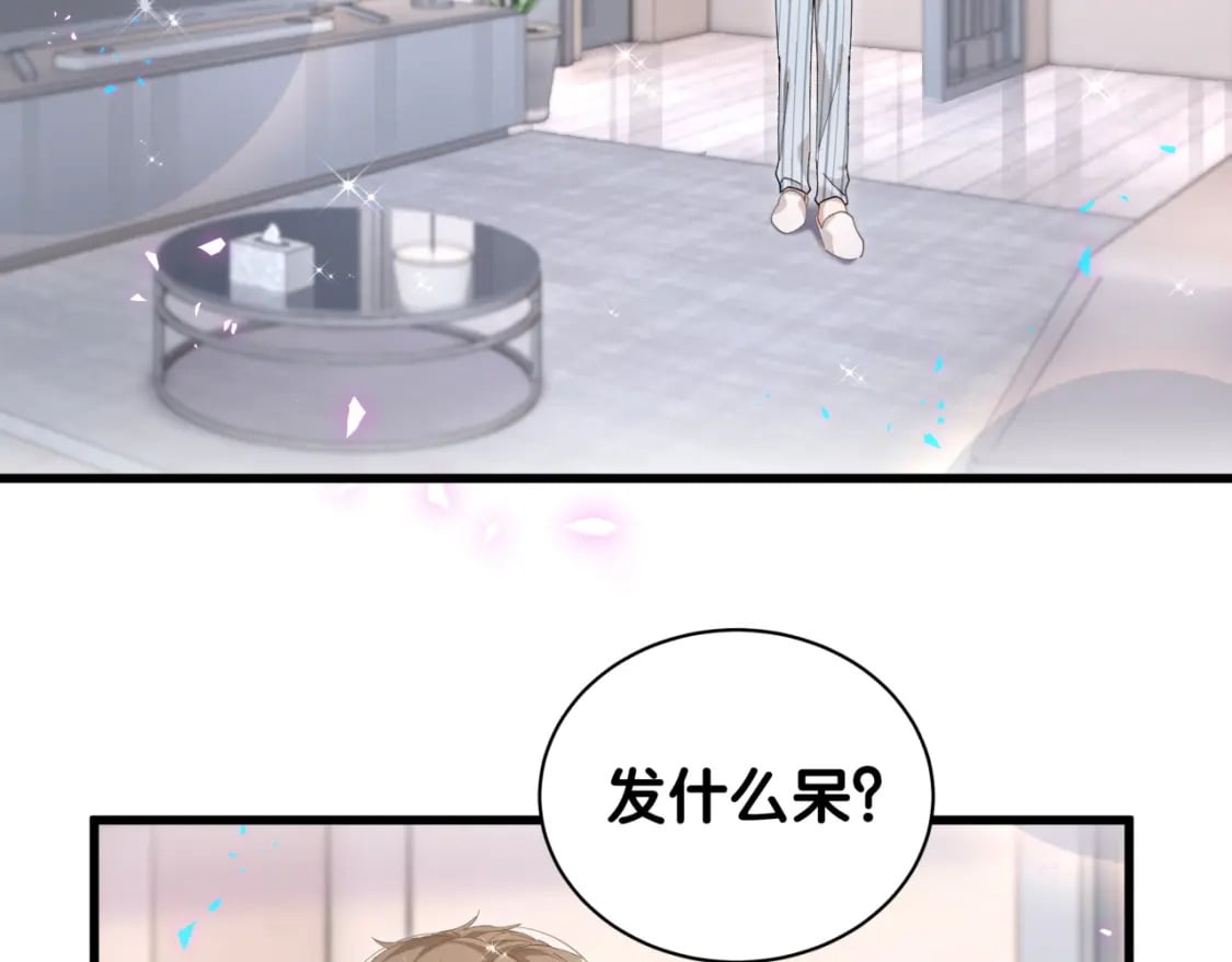 结婚这件小事漫画,第27话 不准随意出门1图