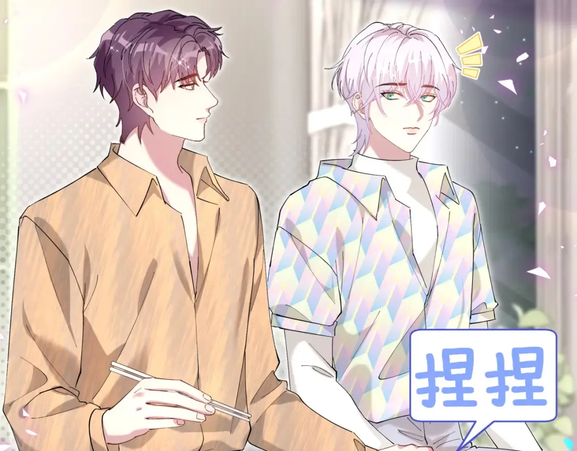 结婚这件小事漫画,第67话 离开的机会2图
