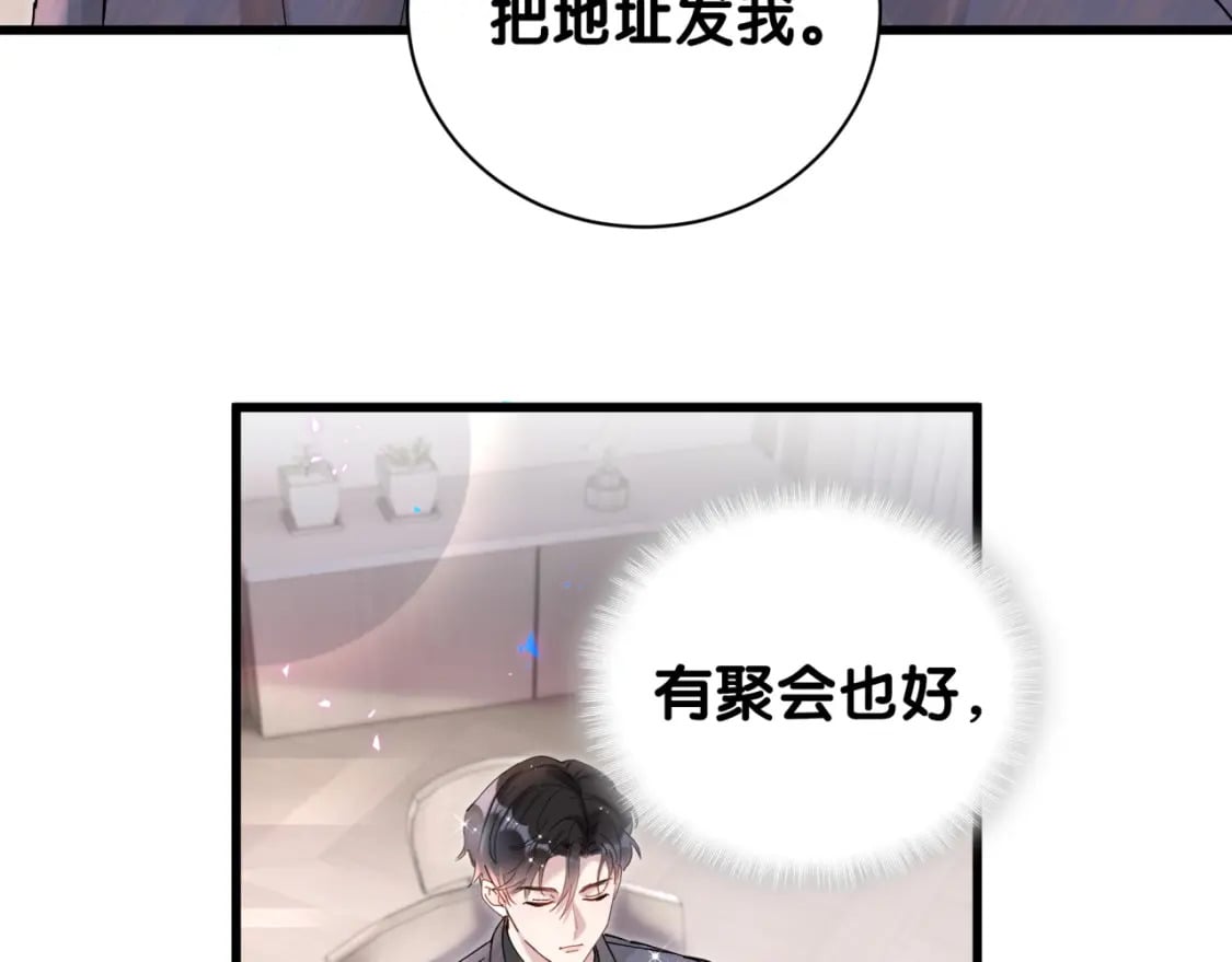 结婚这件小事漫画免费下拉式六漫画漫画,第23话 你就不能委婉点？2图