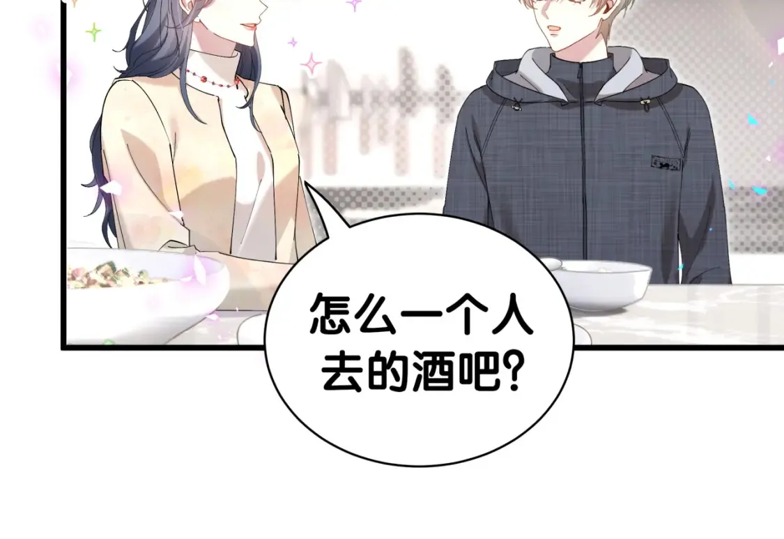 结婚这件小事全集观看漫画,第67话 离开的机会2图