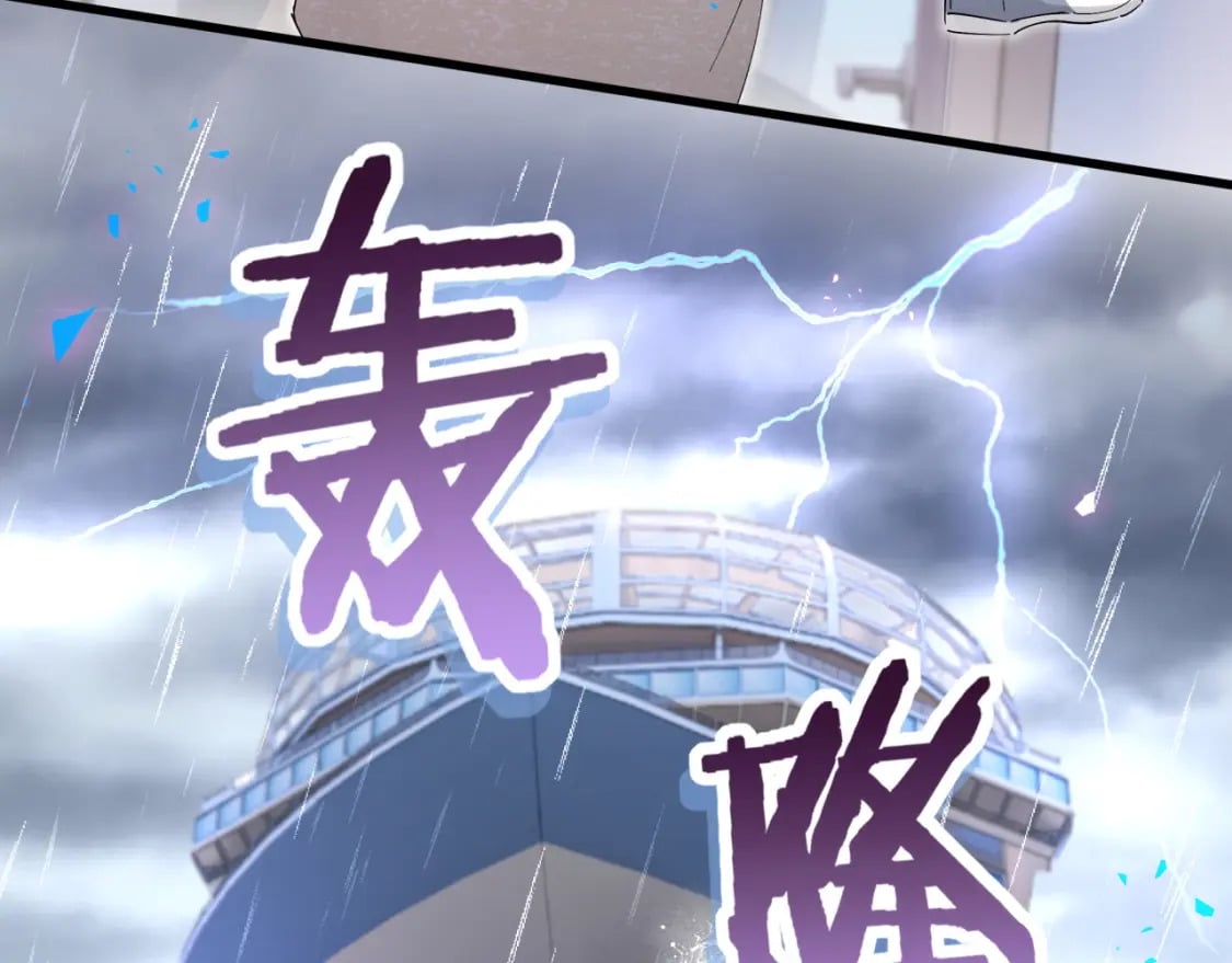 结婚这件小事漫画免费下拉式六漫画漫画,第20话 掌握之中2图