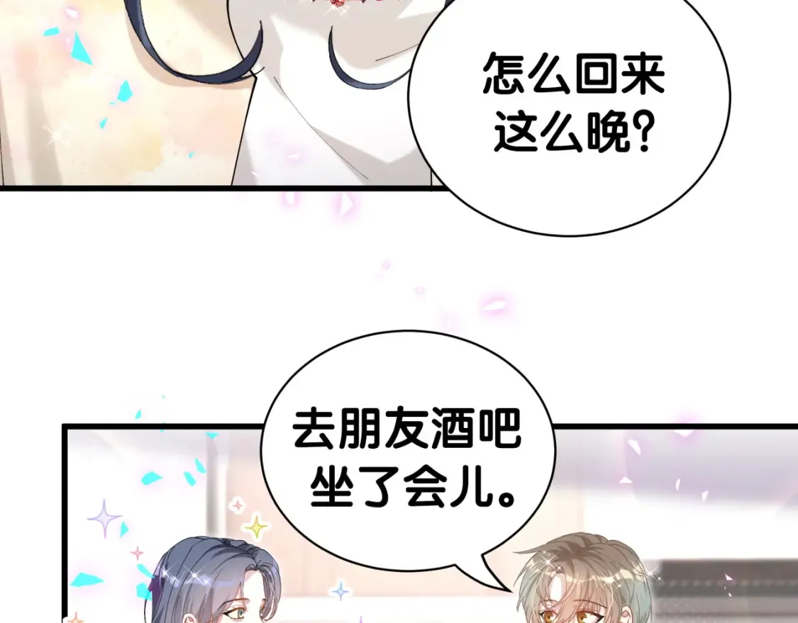 结婚这件小事全集观看漫画,第67话 离开的机会1图