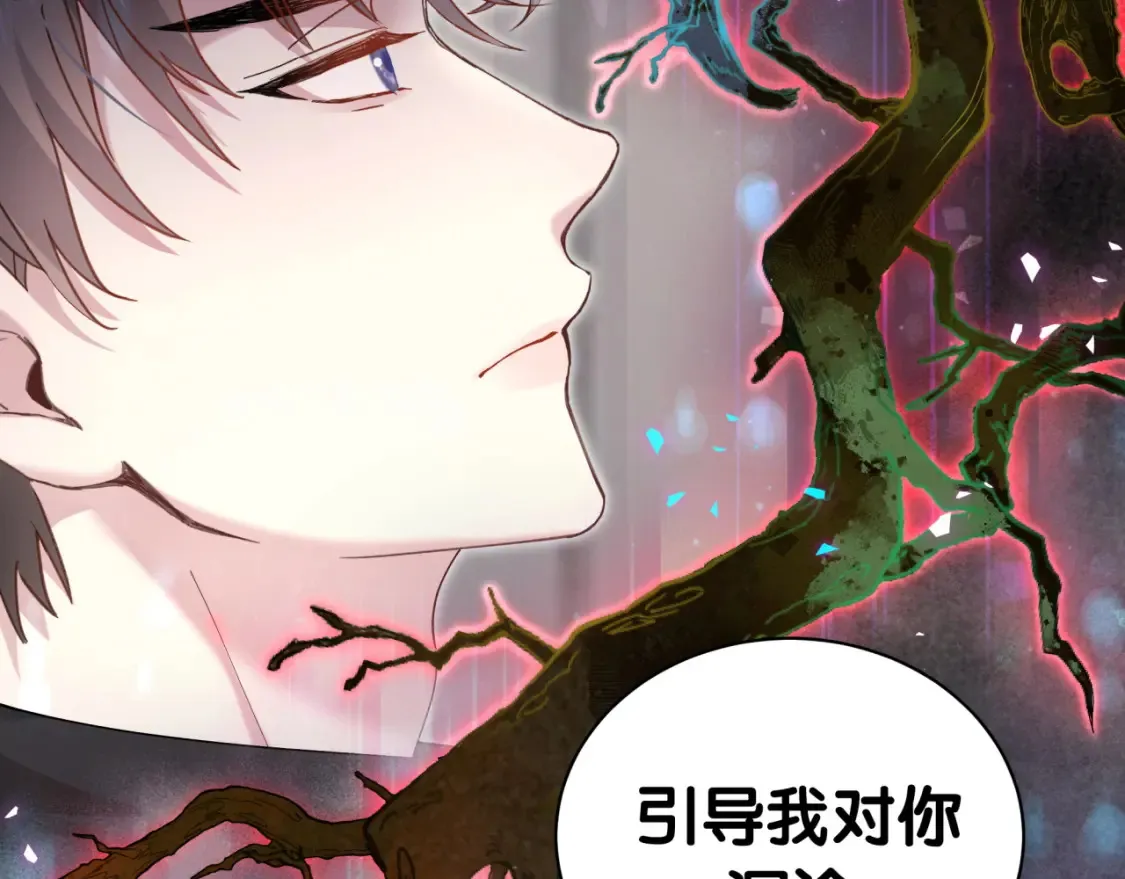 结婚这件小事百度网盘漫画,第67话 离开的机会2图