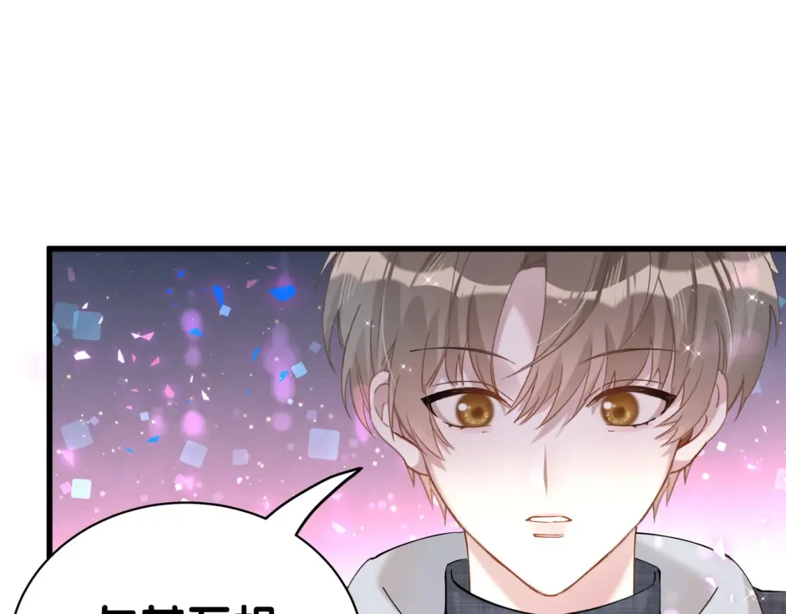 结婚这件小事百度网盘漫画,第67话 离开的机会1图