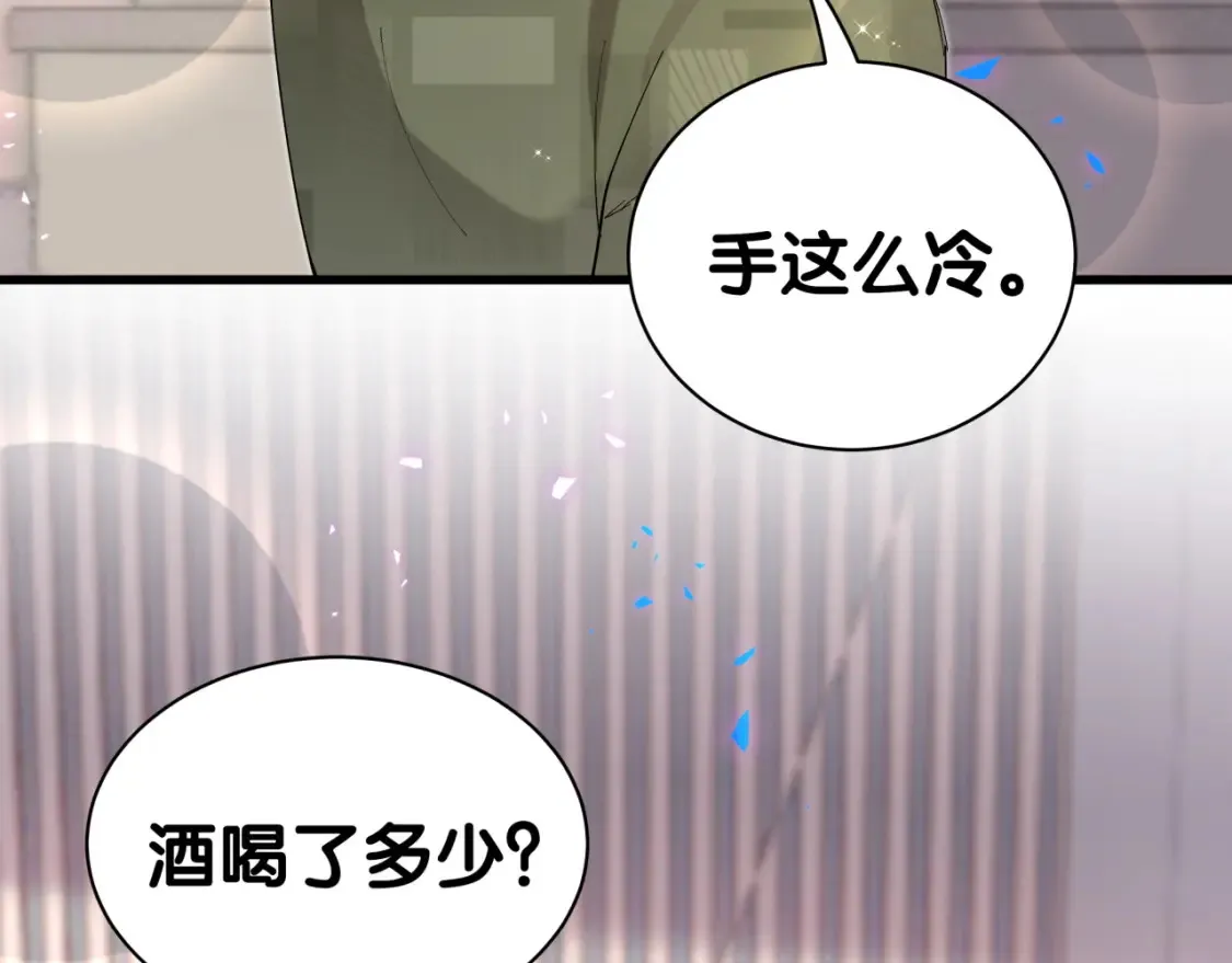结婚这件小事百度网盘漫画,第67话 离开的机会2图