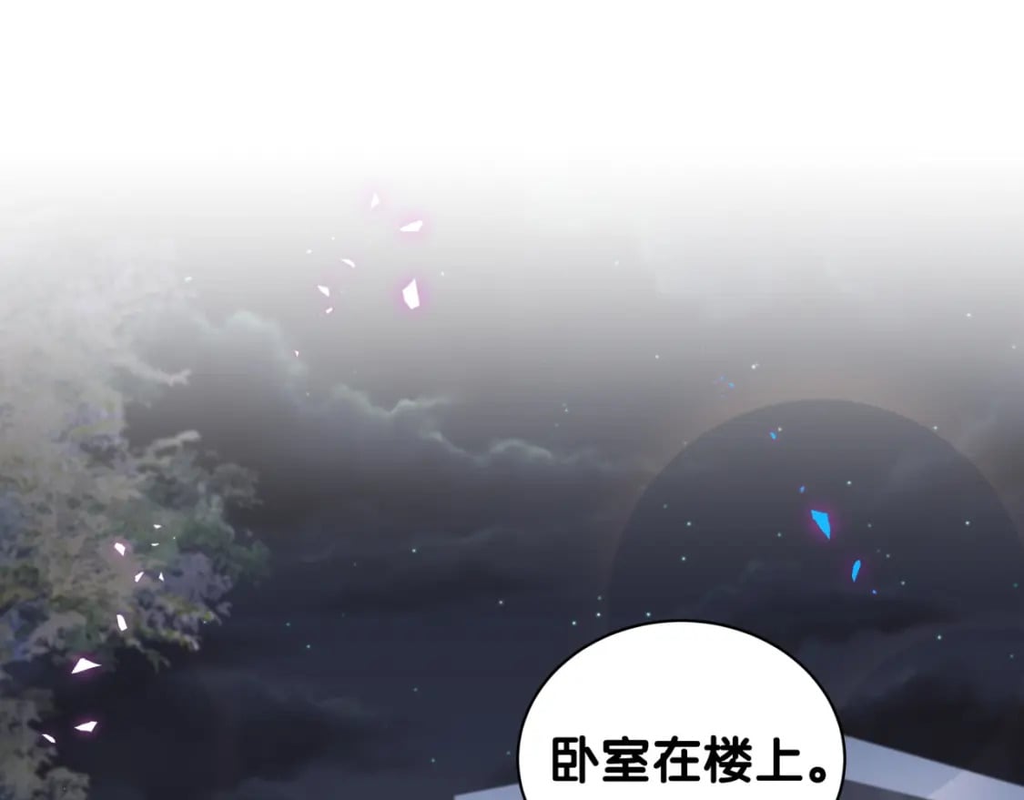结婚这件小事漫画,第27话 不准随意出门1图