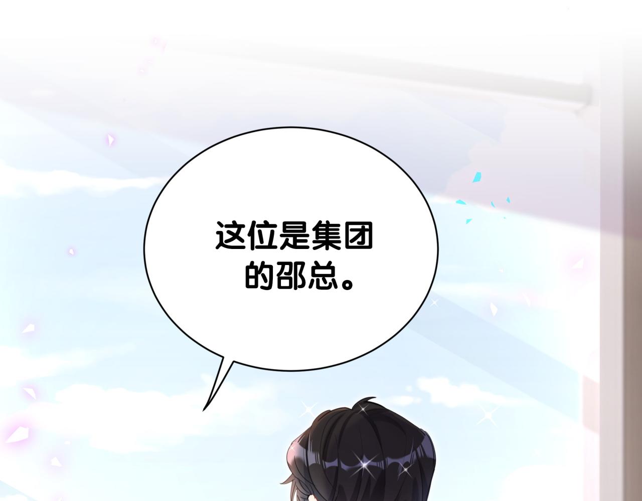 结婚这件小事百度免费在线阅读漫画,第1话 结婚？？？2图