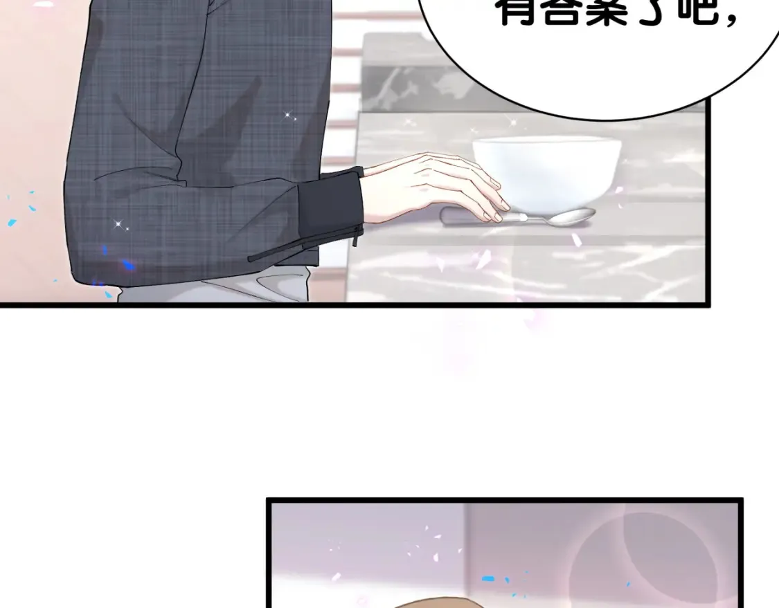 结婚这件小事百度网盘漫画,第67话 离开的机会2图