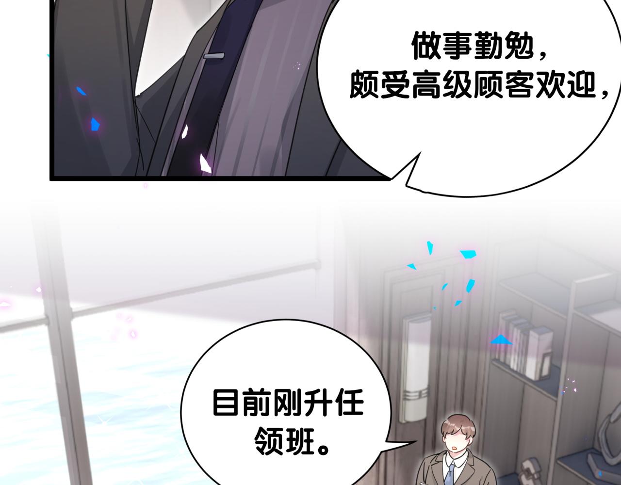 结婚这件小事漫画免费下拉式六漫画漫画,第1话 结婚？？？2图