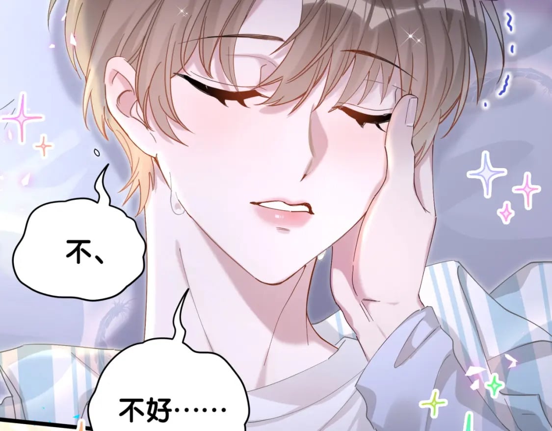 结婚这件小事漫画免费下拉式六漫画漫画,第20话 掌握之中2图