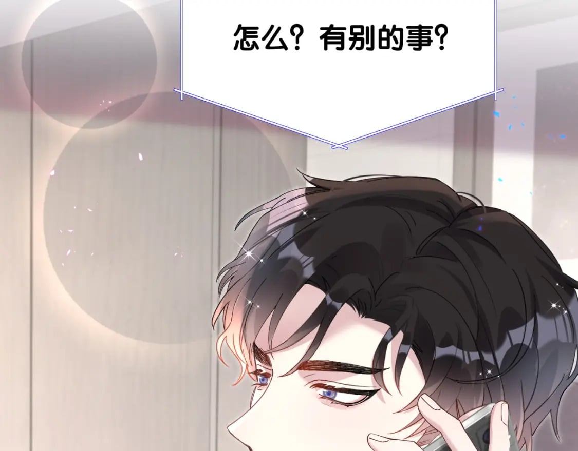 结婚这件小事漫画免费下拉式六漫画漫画,第23话 你就不能委婉点？2图