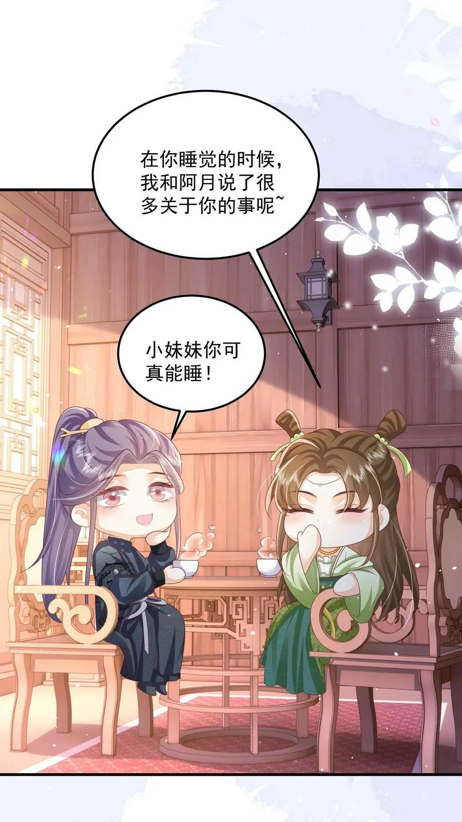 论反派摆烂的一百零八种方式漫画,第27话 这个男人真烦2图