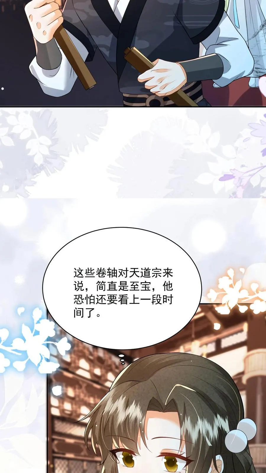 论反派摆烂的一百零八种方式漫画,第127话 感觉要送我上西天2图