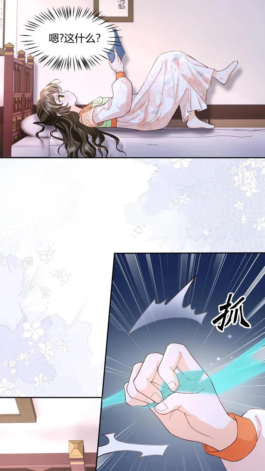 论反派摆烂的一百零八种方式漫画,第111话 速来！危急！2图