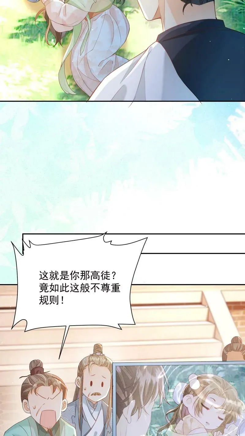 论反派摆烂的一百零八种方式漫画,第13话 反派buff叠满2图