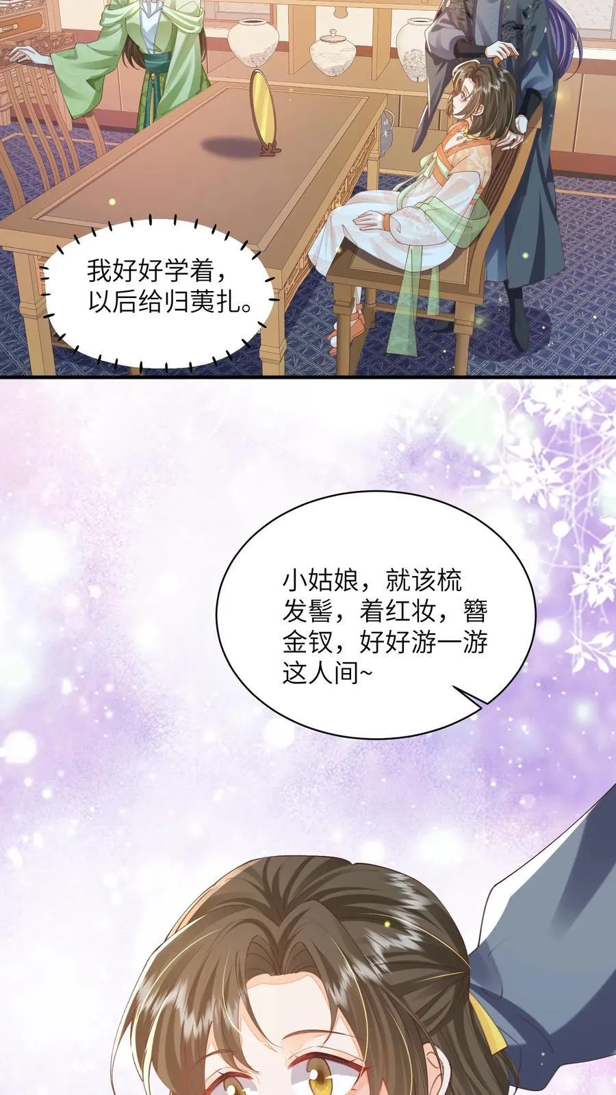 论反派摆烂的一百零八种方式漫画,第136话 哪壶不开提哪壶2图
