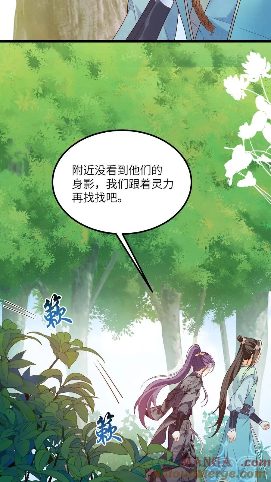 论反派摆烂的一百零八种方式漫画,第166话 过好这一生！1图