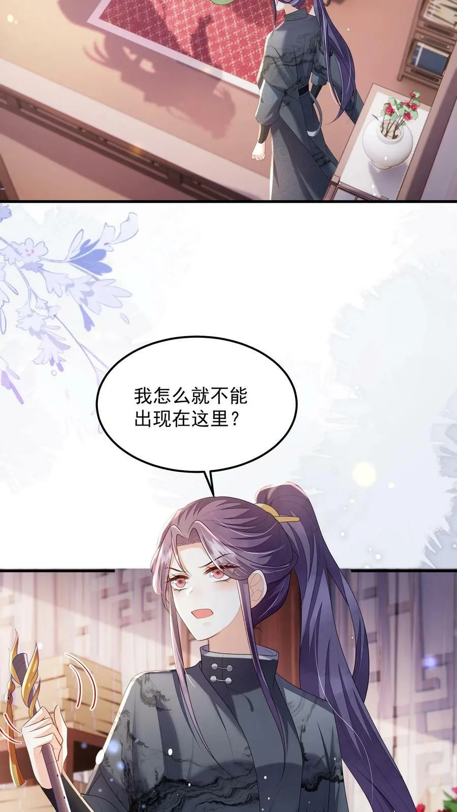 论反派摆烂的一百零八种方式漫画,第27话 这个男人真烦2图