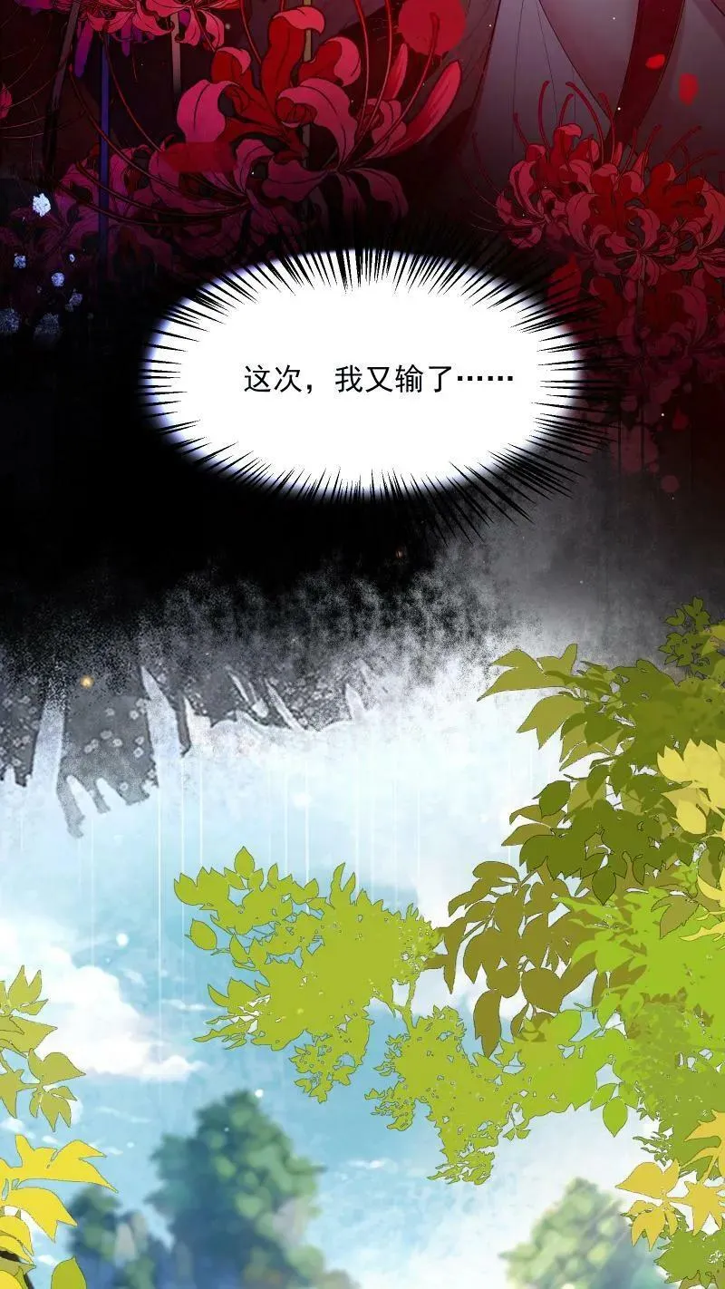 论反派摆烂的一百零八种方式漫画,第1话 我可去你的吧！2图