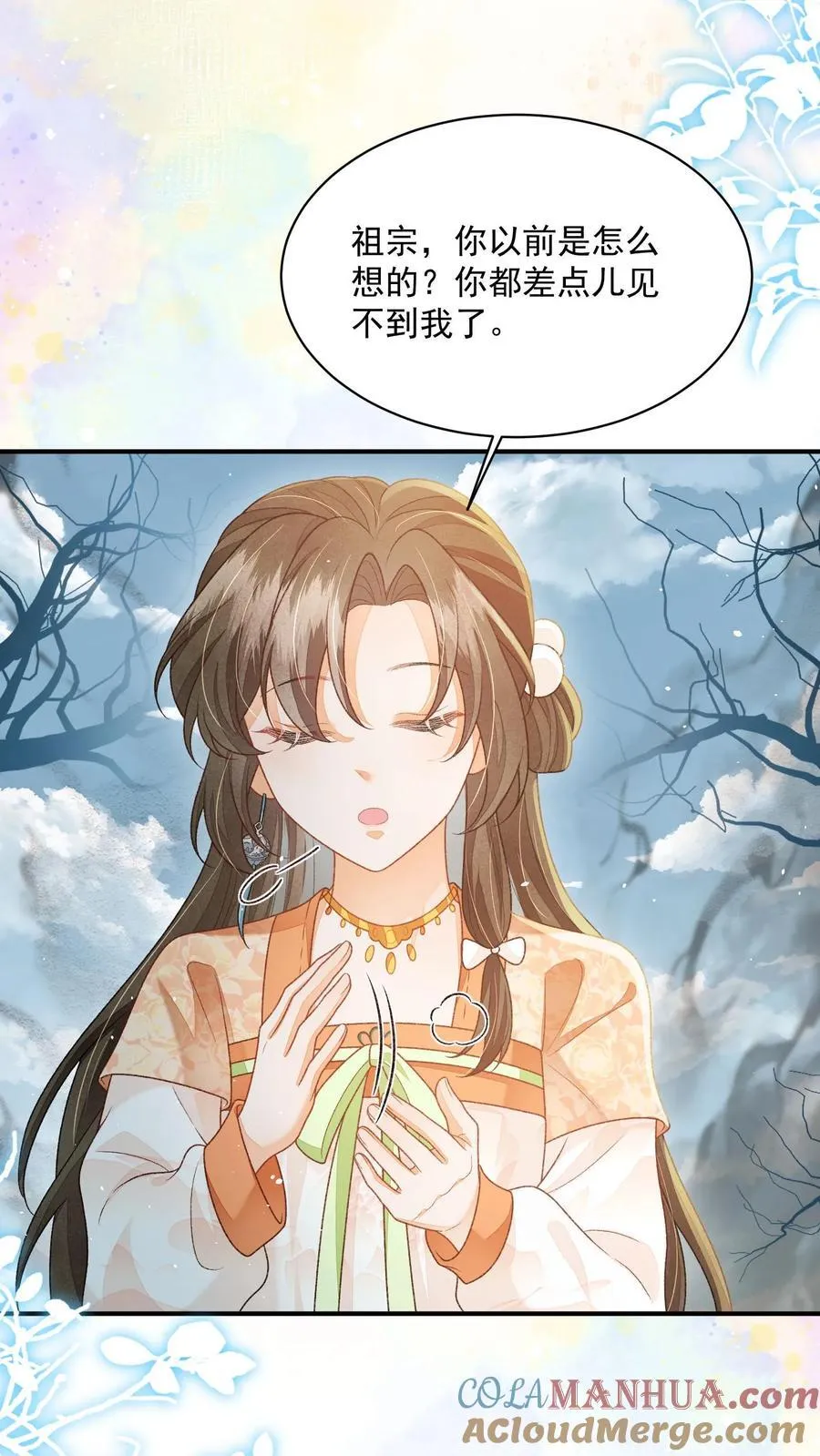 论反派摆烂的一百零八种方式漫画,第120话 我要看番外1图