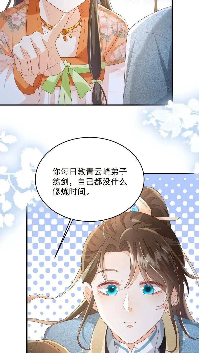 论反派摆烂的一百零八种方式漫画,第10话 我以为，你会喜欢2图