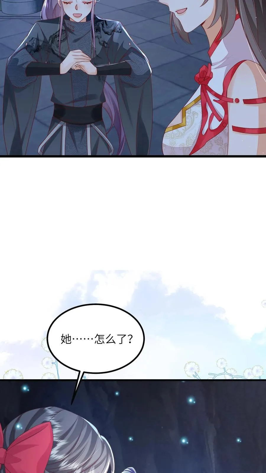 论反派摆烂的一百零八种方式漫画,第69话 作别花拢月2图
