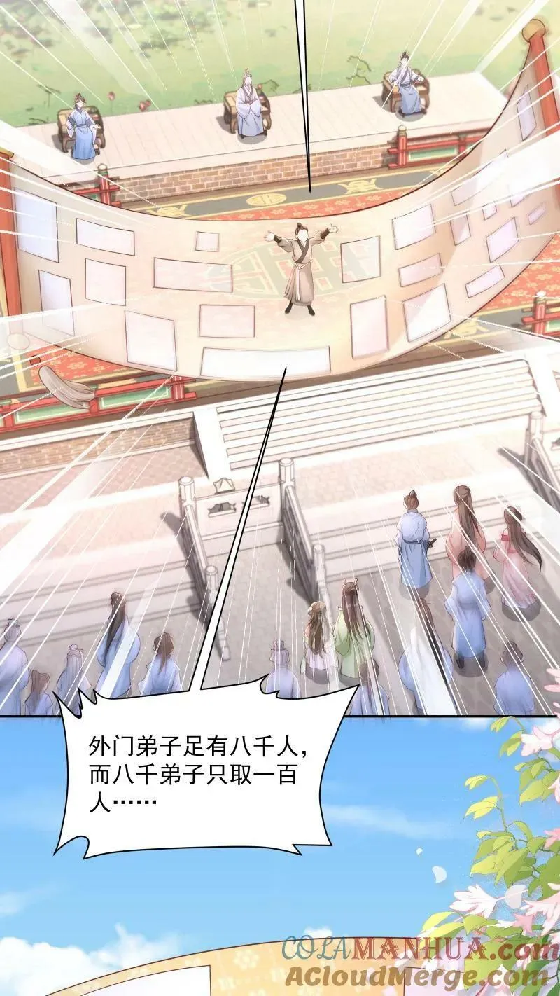 论反派摆烂的一百零八种方式漫画,第11话 喜欢他？笑话！1图