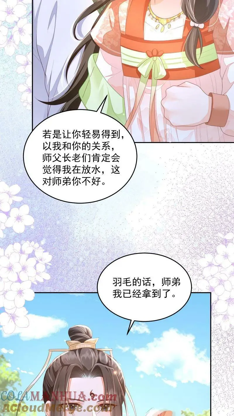 论反派摆烂的一百零八种方式漫画,第14话 男主角和反派相谈甚欢1图
