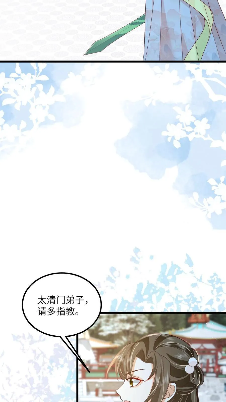 论反派摆烂的一百零八种方式漫画,第85话 请叫我姐姐大人！2图