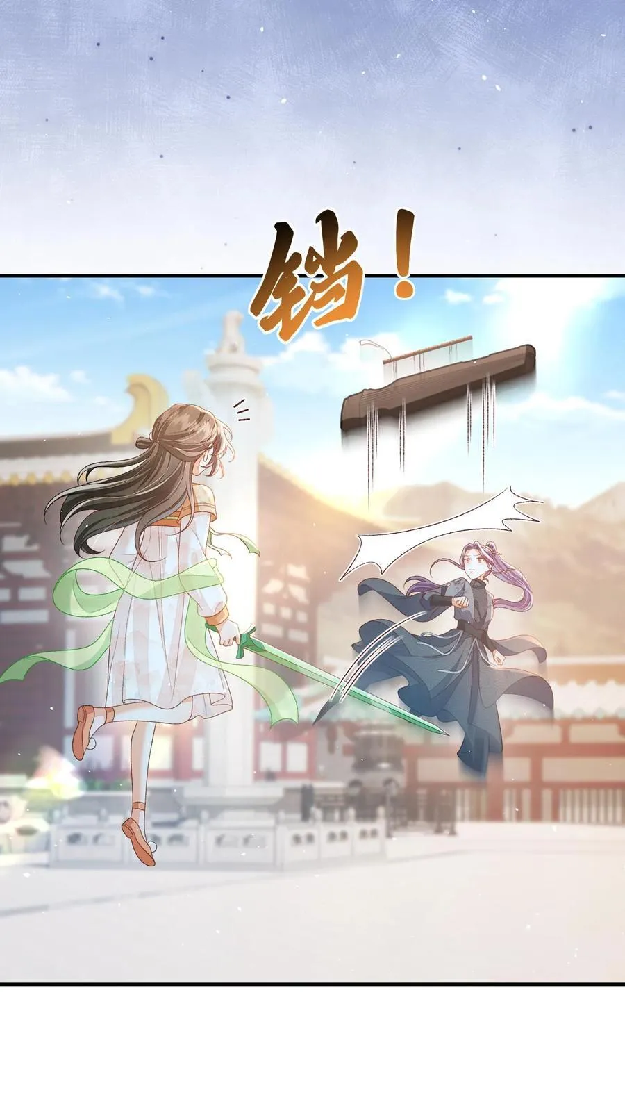 论反派摆烂的一百零八种方式漫画,第88话 这陷阱是我为你设下的2图