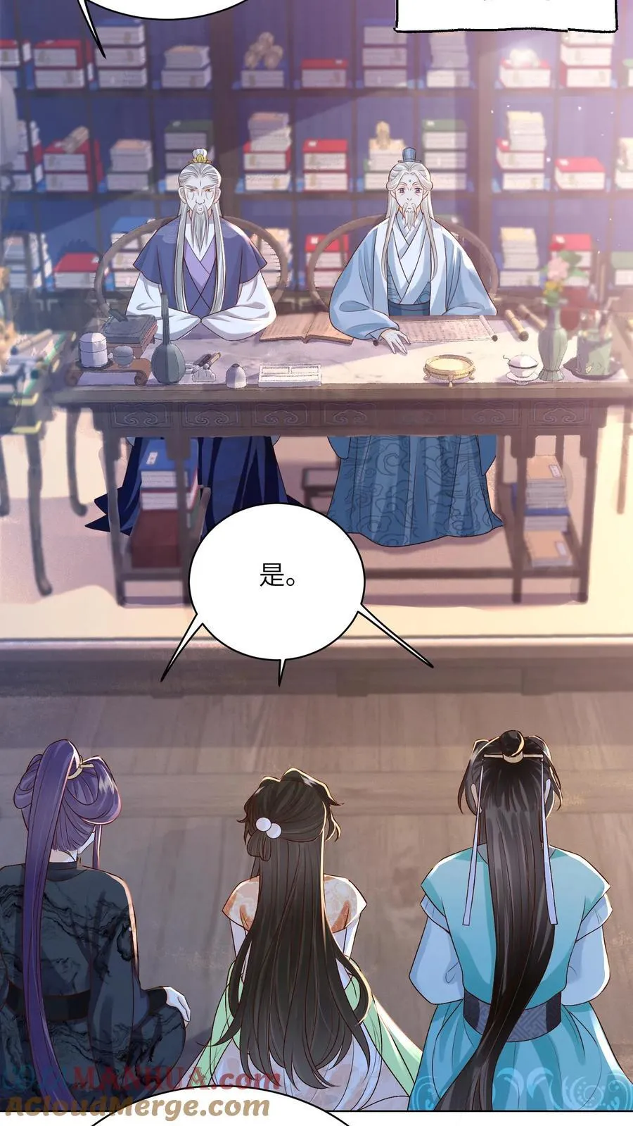 论反派摆烂的一百零八种方式漫画,第99话 别小看他1图
