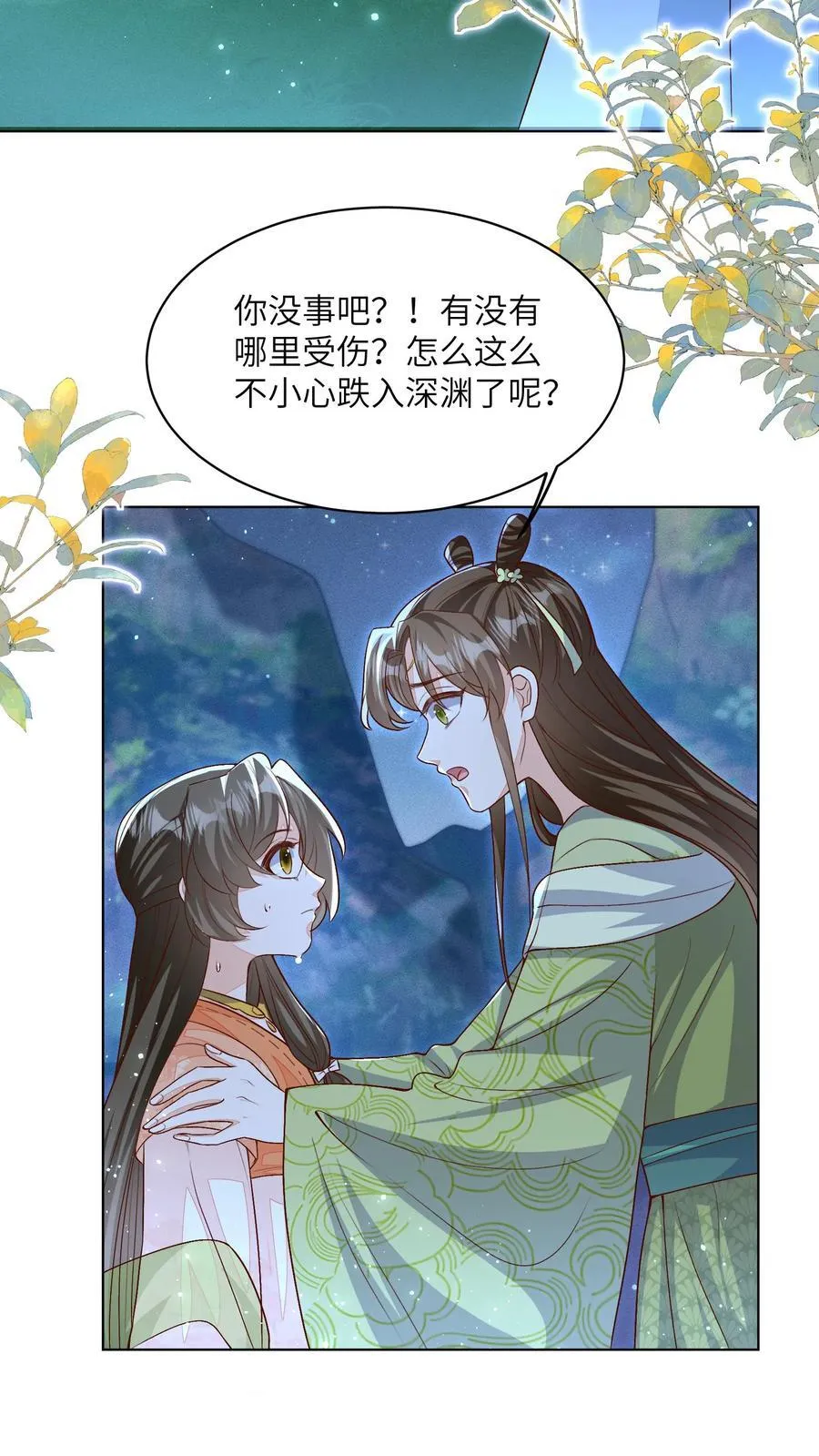 论反派摆烂的一百零八种方式漫画,第99话 别小看他2图