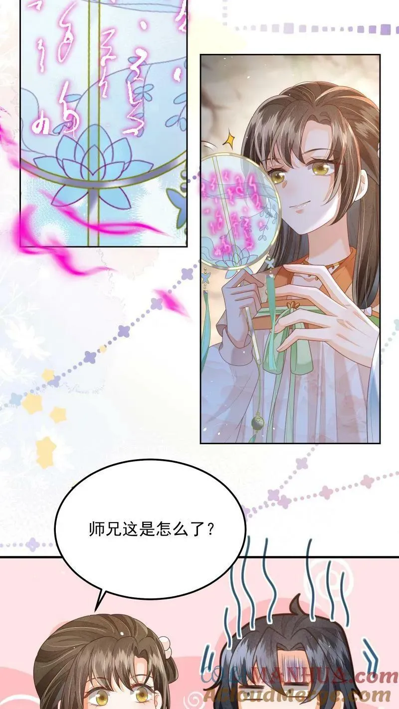 论反派摆烂的一百零八种方式漫画,第18话 这扇子会说话？1图