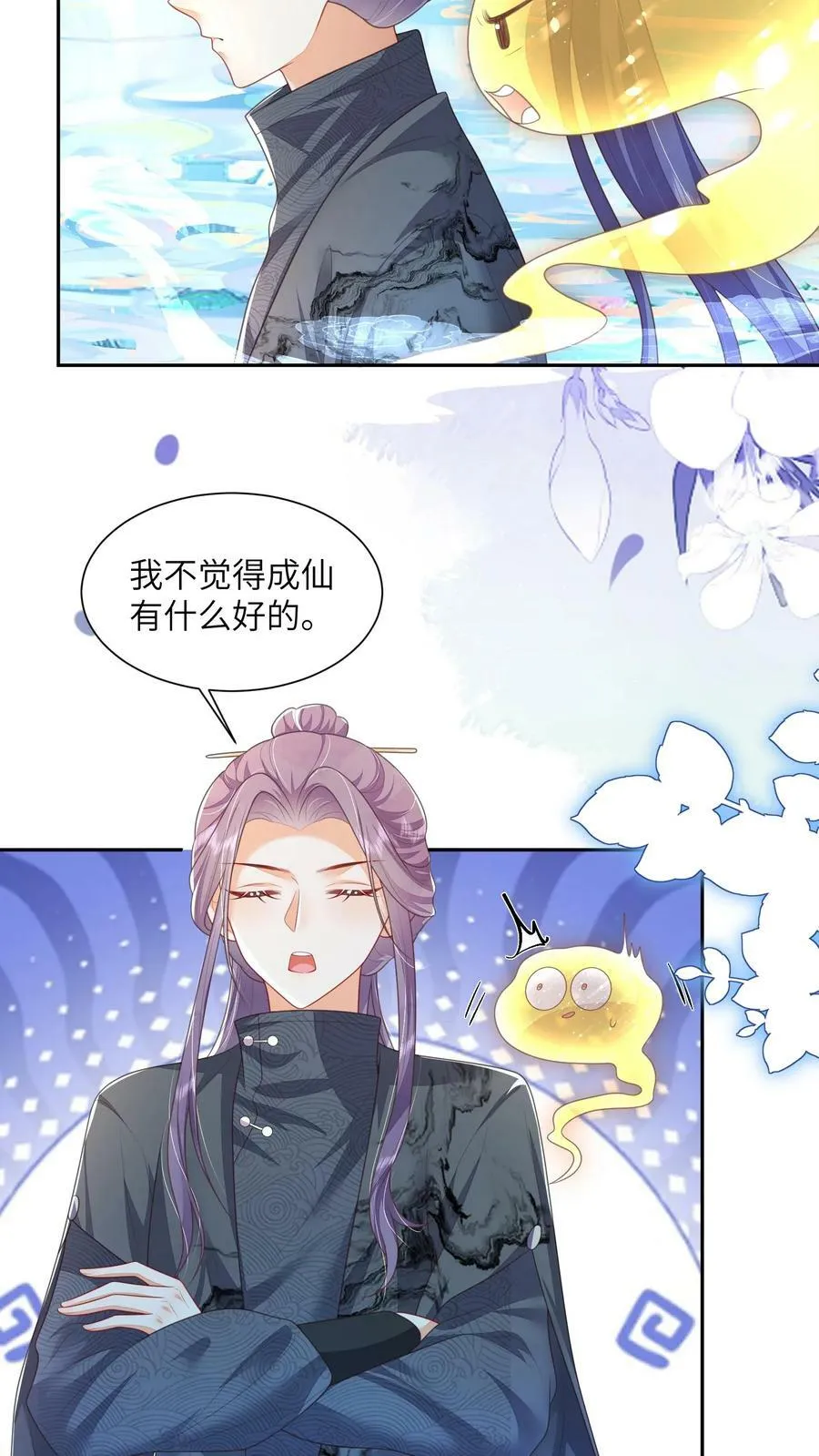 论反派摆烂的一百零八种方式漫画,第52话 谁会讨厌花珑月2图