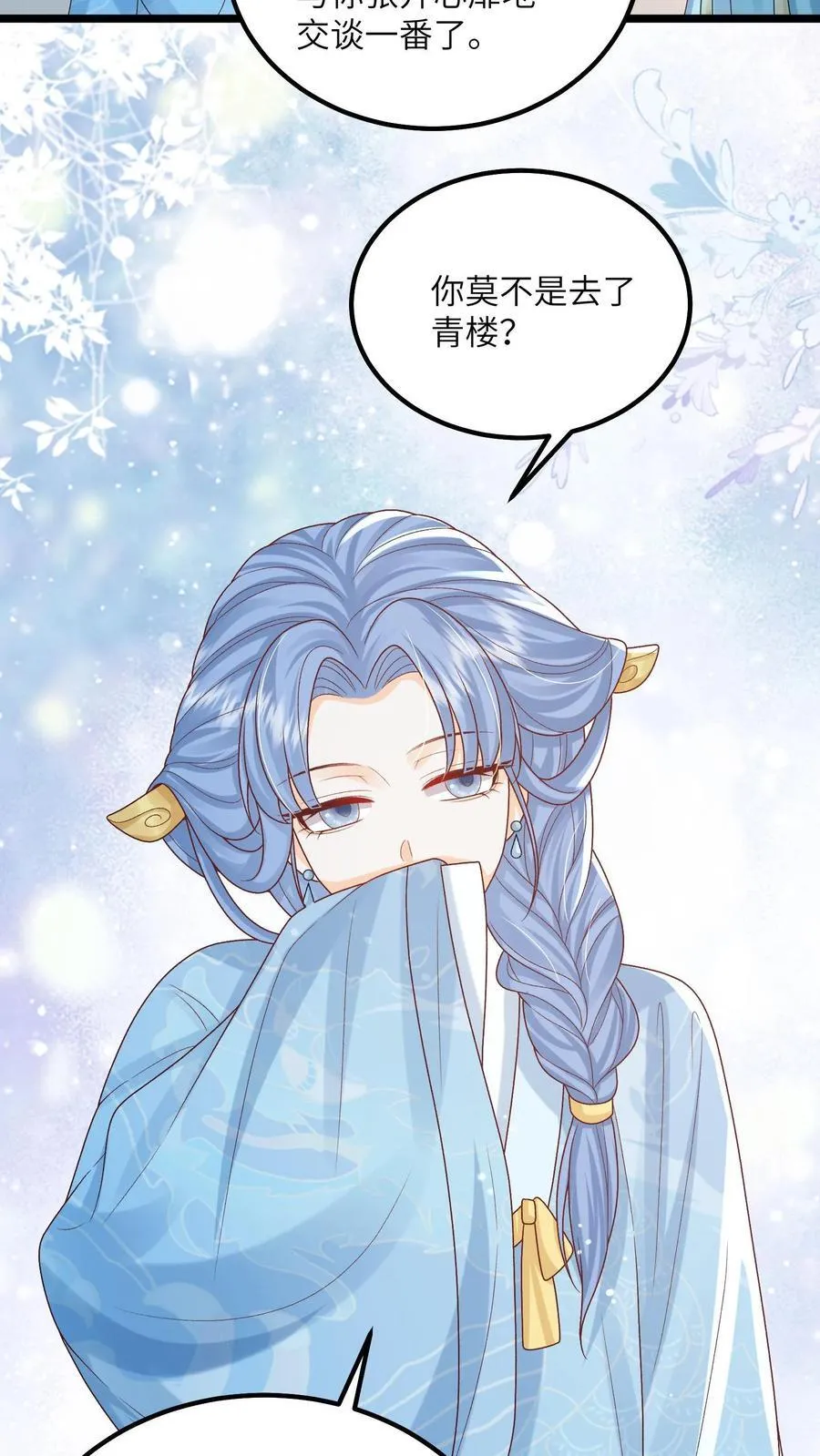 论反派摆烂的一百零八种方式漫画,第152话 被女修睡的2图