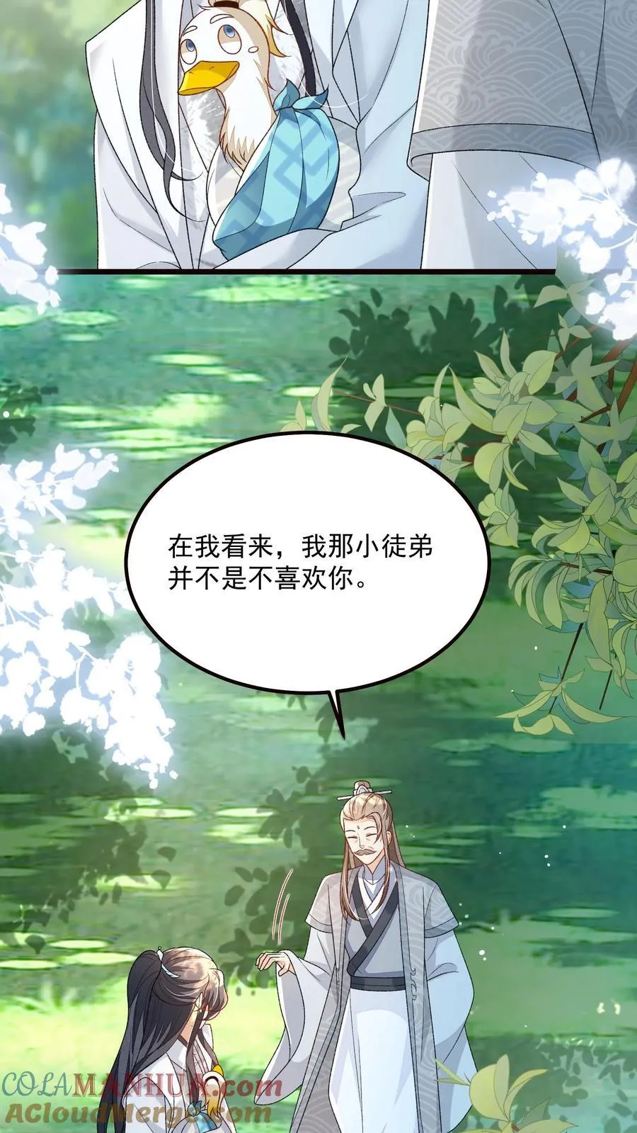 论反派摆烂的一百零八种方式漫画,第108话 御河，我需要你1图