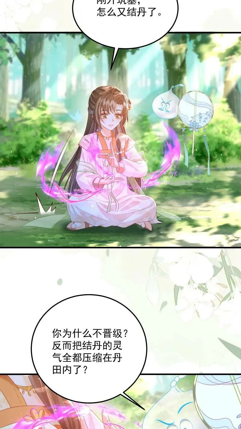 论反派摆烂的一百零八种方式漫画,第22话 强压修为只为摆烂2图