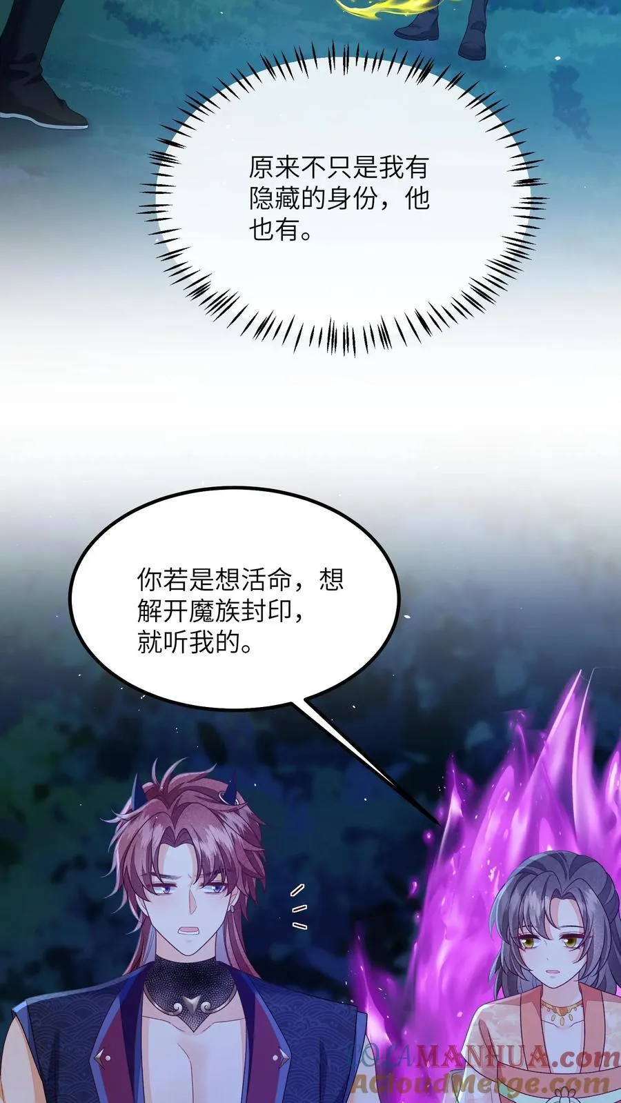 论反派摆烂的一百零八种方式漫画,第157话 天生的恶魔1图